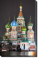 grafica/produse/7890/1_micro_tablou-canvas-catedrala-in-moscova.jpg
